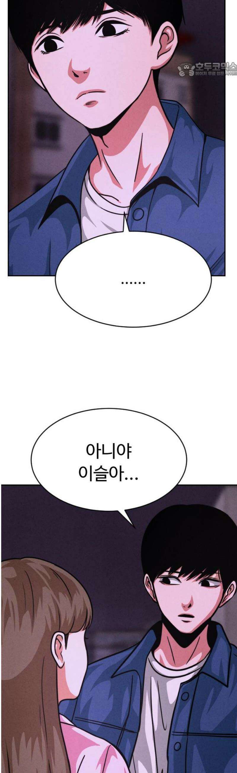 껍데기(네이버) 35화 7