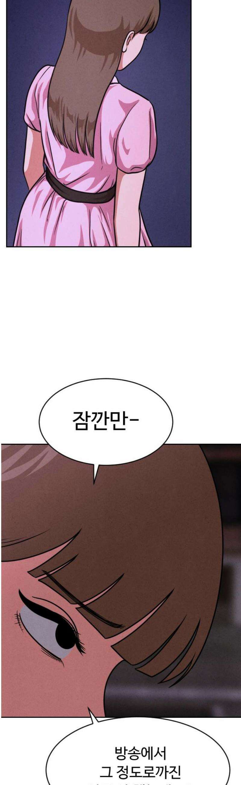 껍데기(네이버) 35화 12