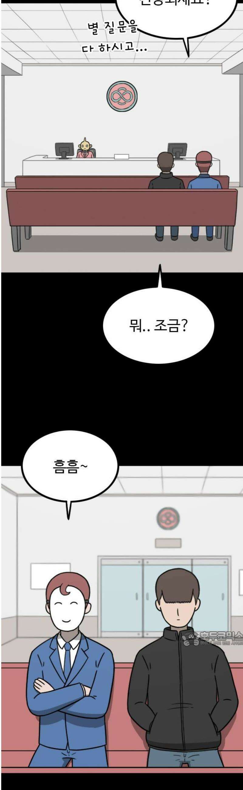 살아야 죽는 남자 19화 2