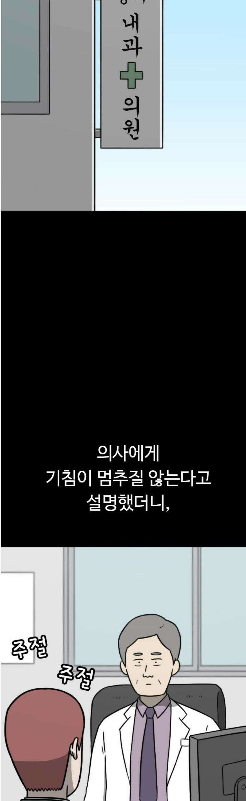 살아야 죽는 남자 19화 5