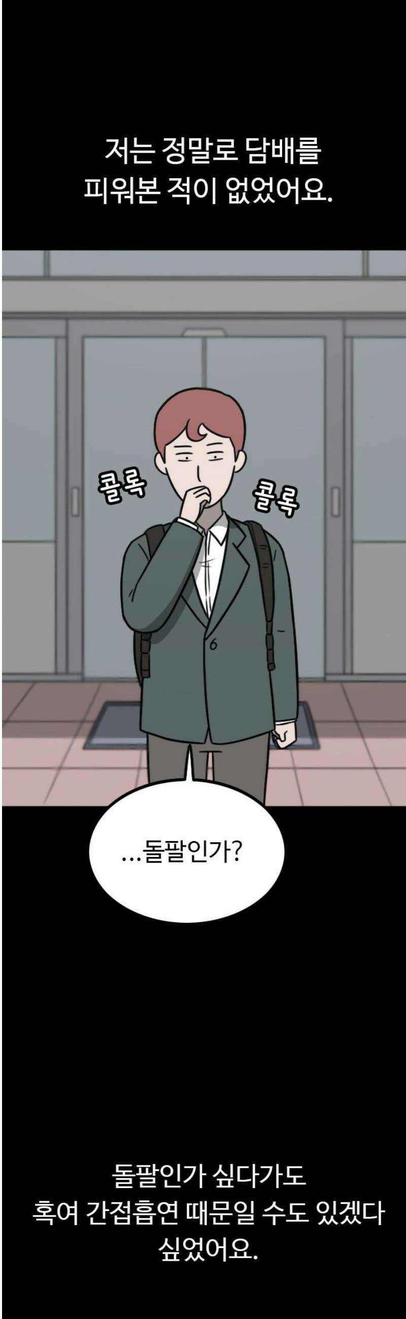 살아야 죽는 남자 19화 8