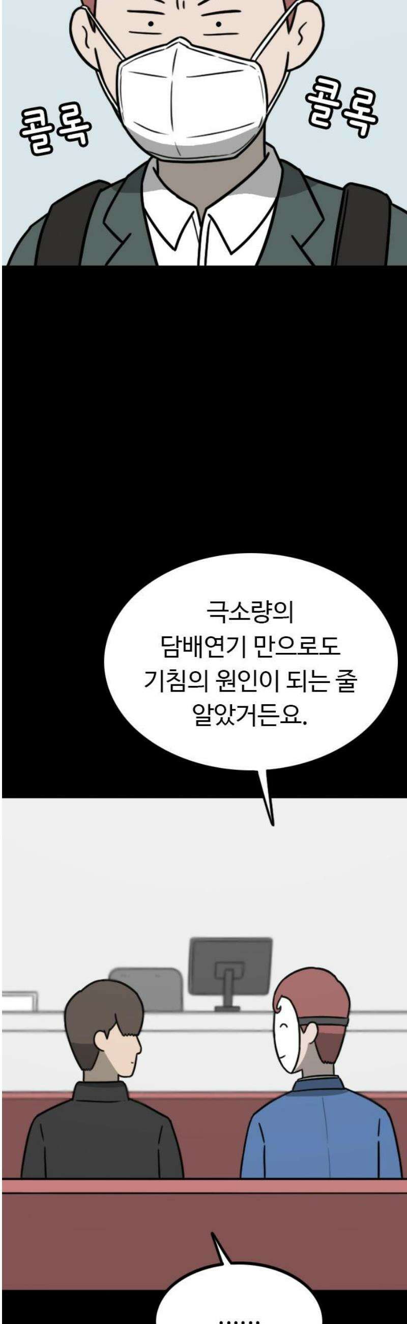 살아야 죽는 남자 19화 10