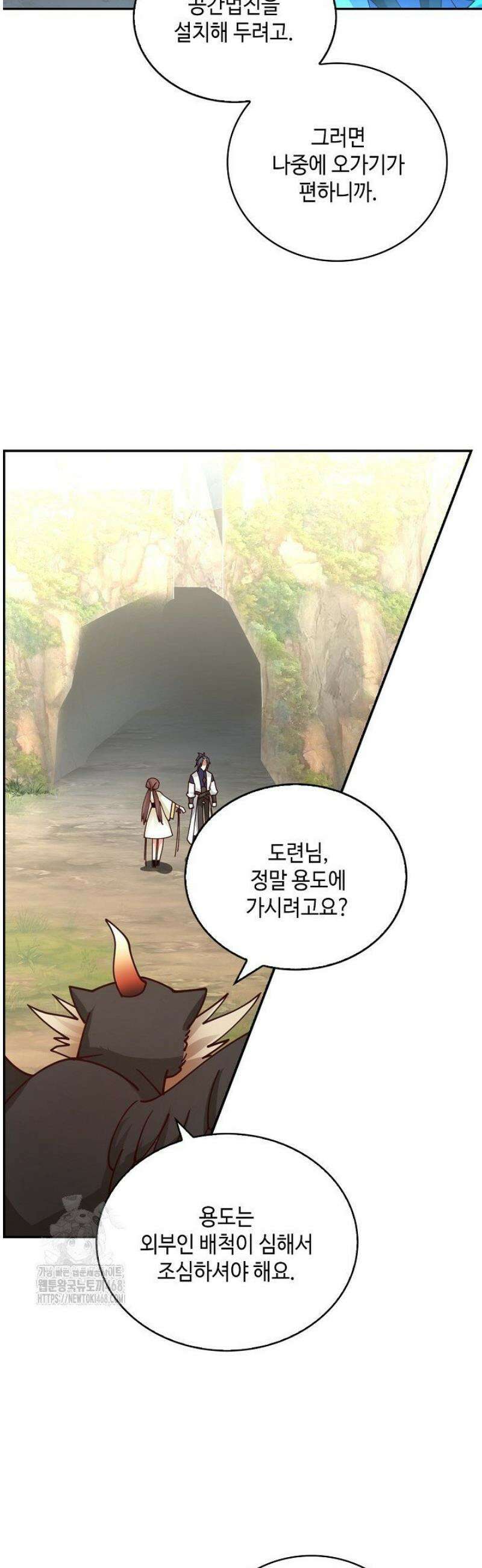 무련전봉 1761화 3