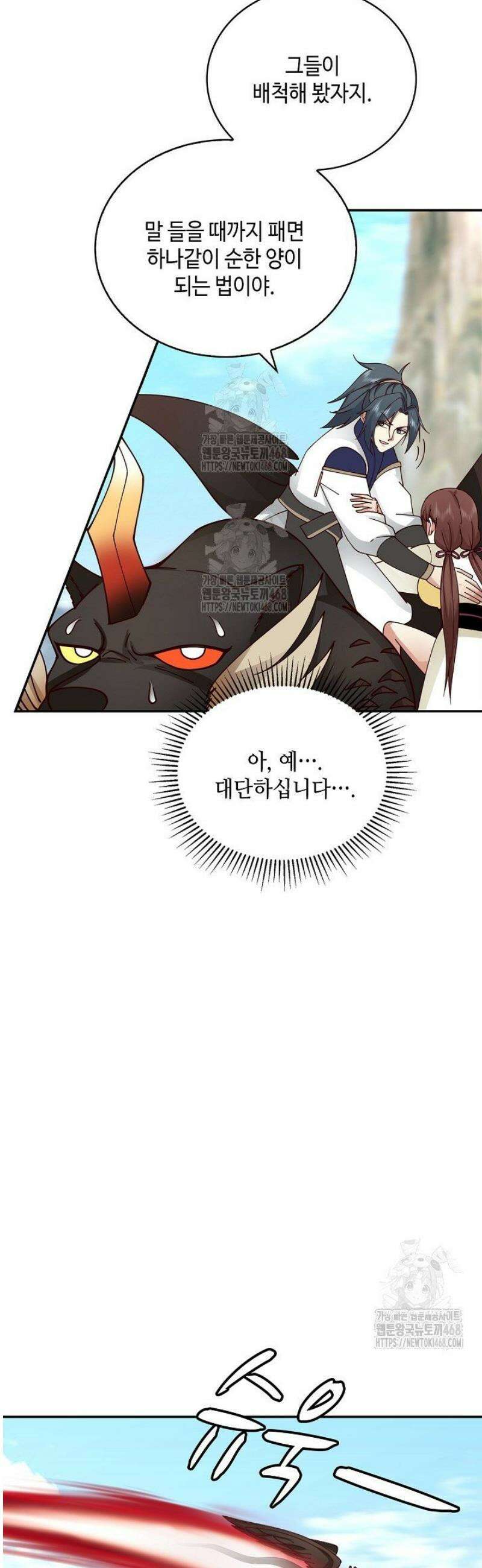무련전봉 1761화 4