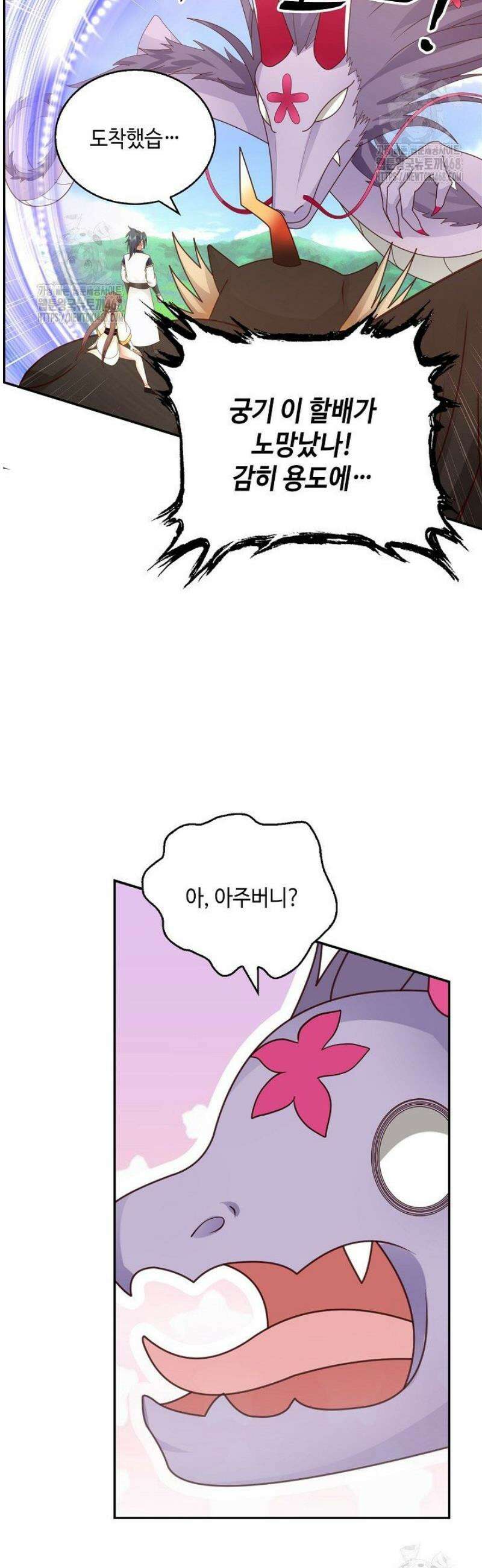 무련전봉 1761화 7