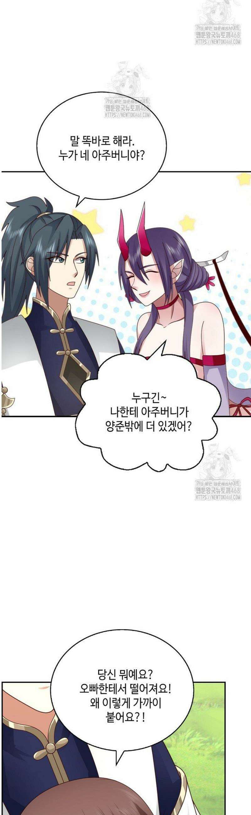 무련전봉 1761화 8