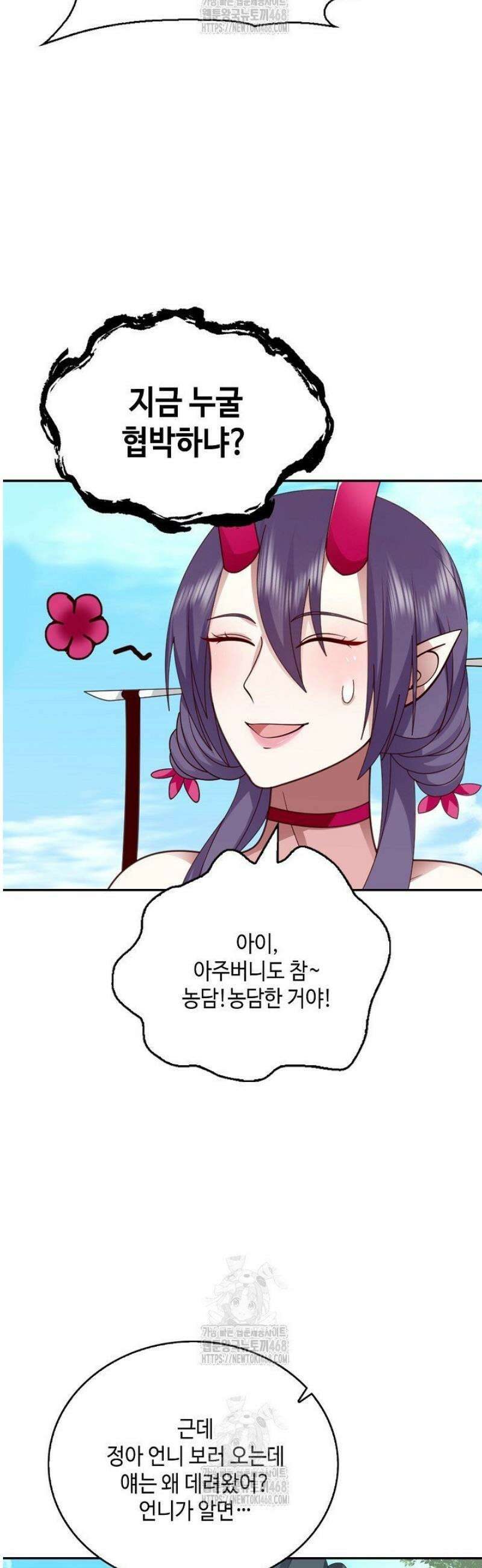 무련전봉 1761화 10