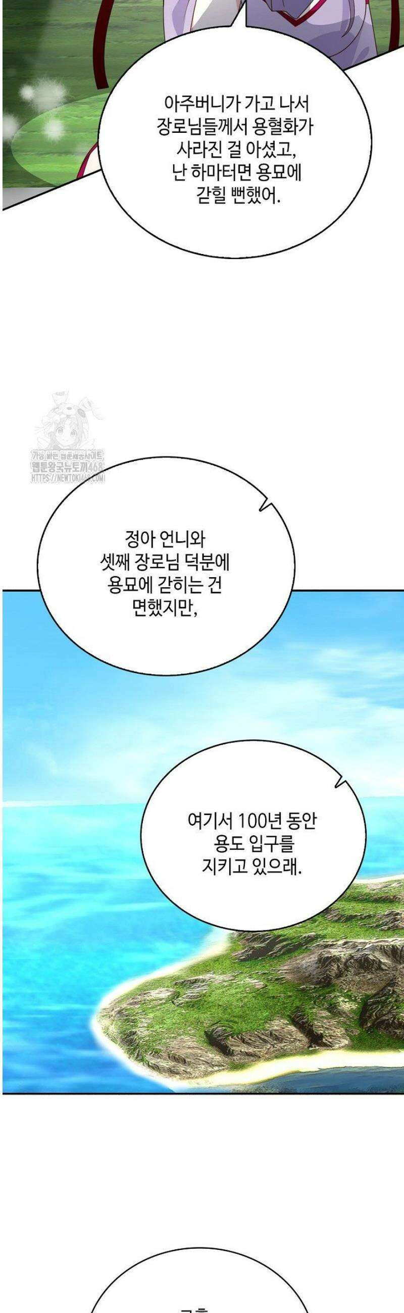 무련전봉 1761화 12