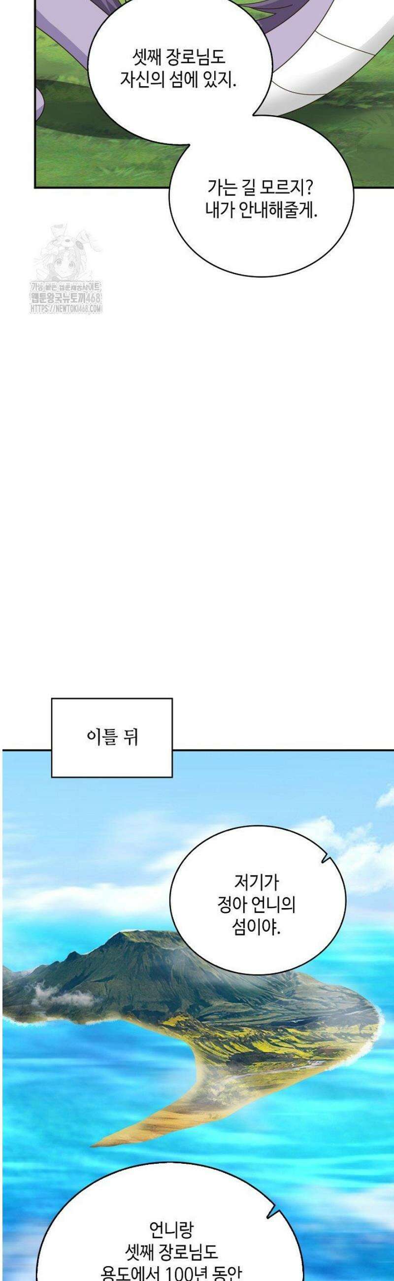 무련전봉 1761화 14