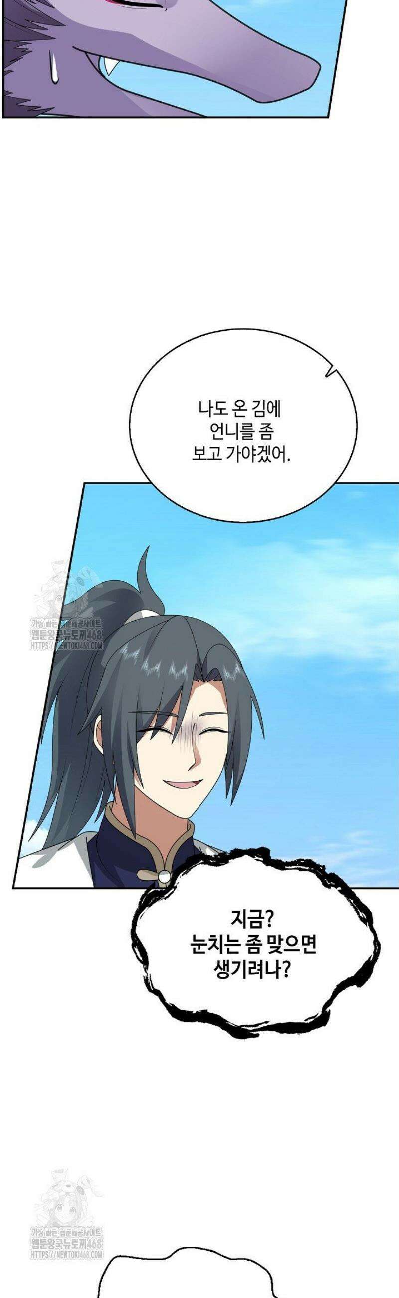 무련전봉 1761화 16