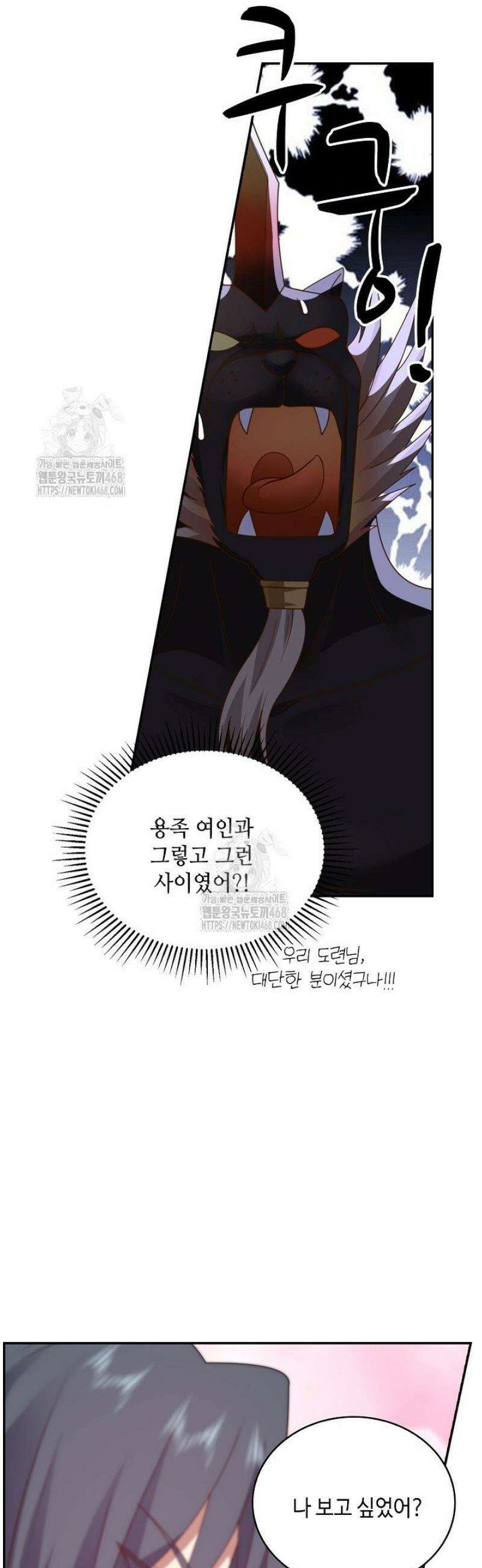 무련전봉 1761화 19