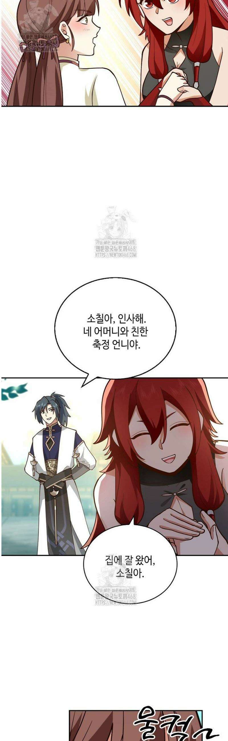 무련전봉 1761화 23