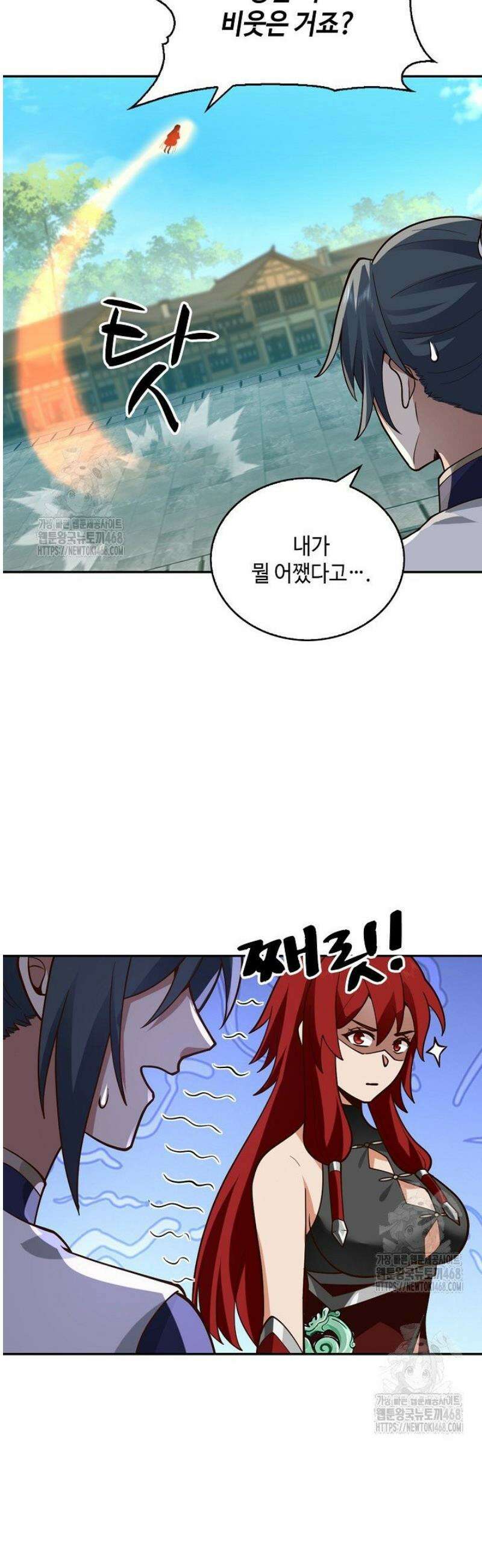 무련전봉 1761화 26