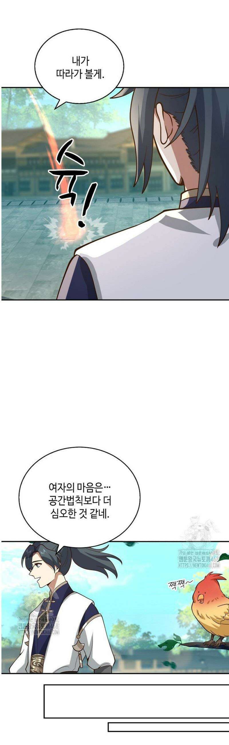 무련전봉 1761화 27