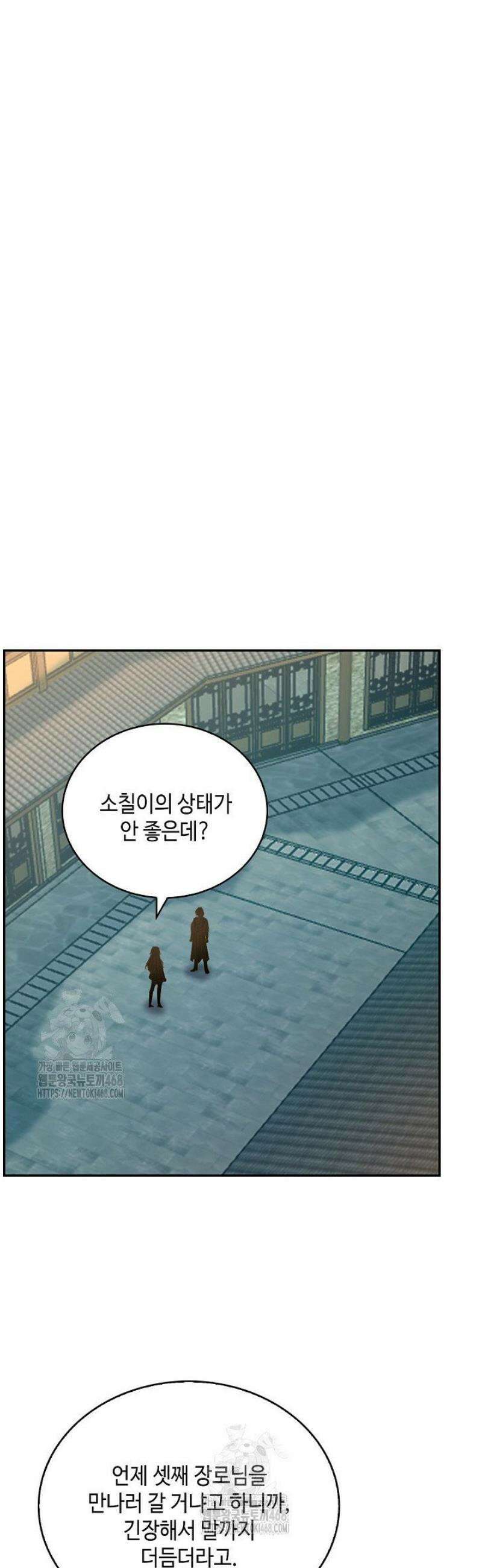 무련전봉 1761화 28