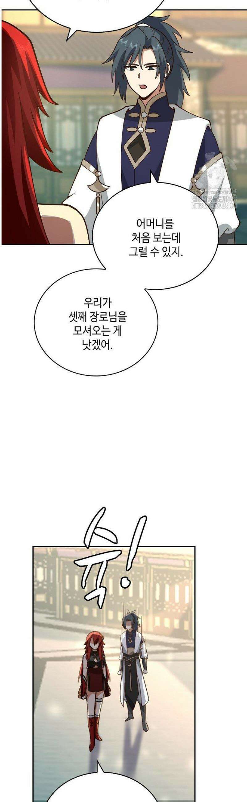 무련전봉 1761화 29