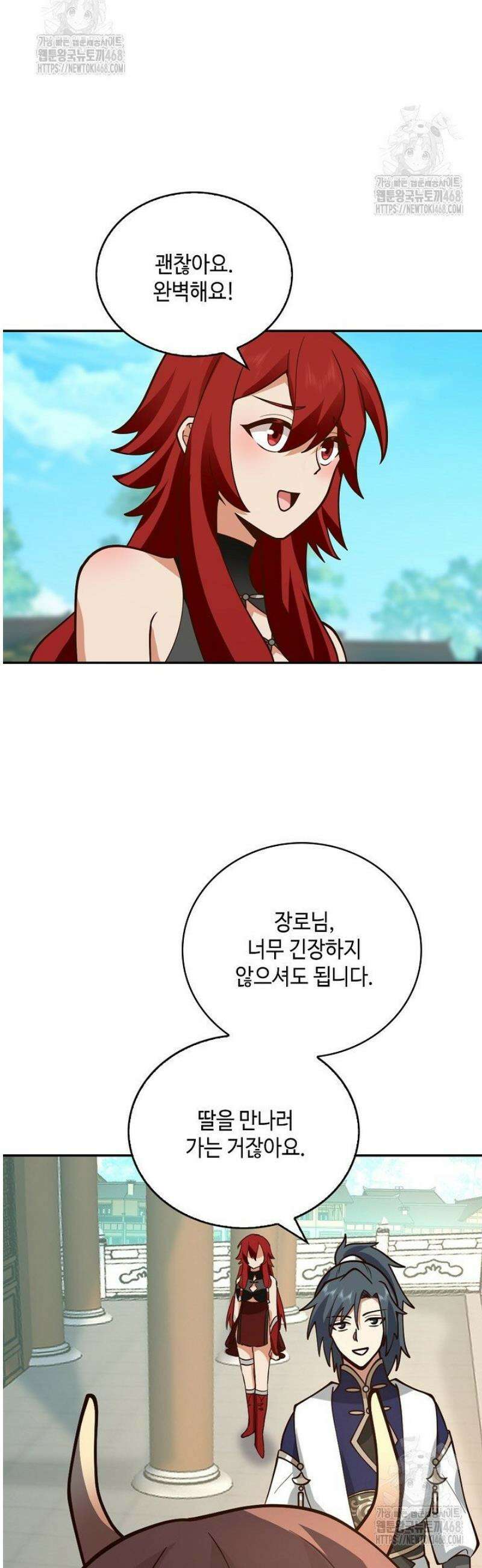 무련전봉 1761화 31