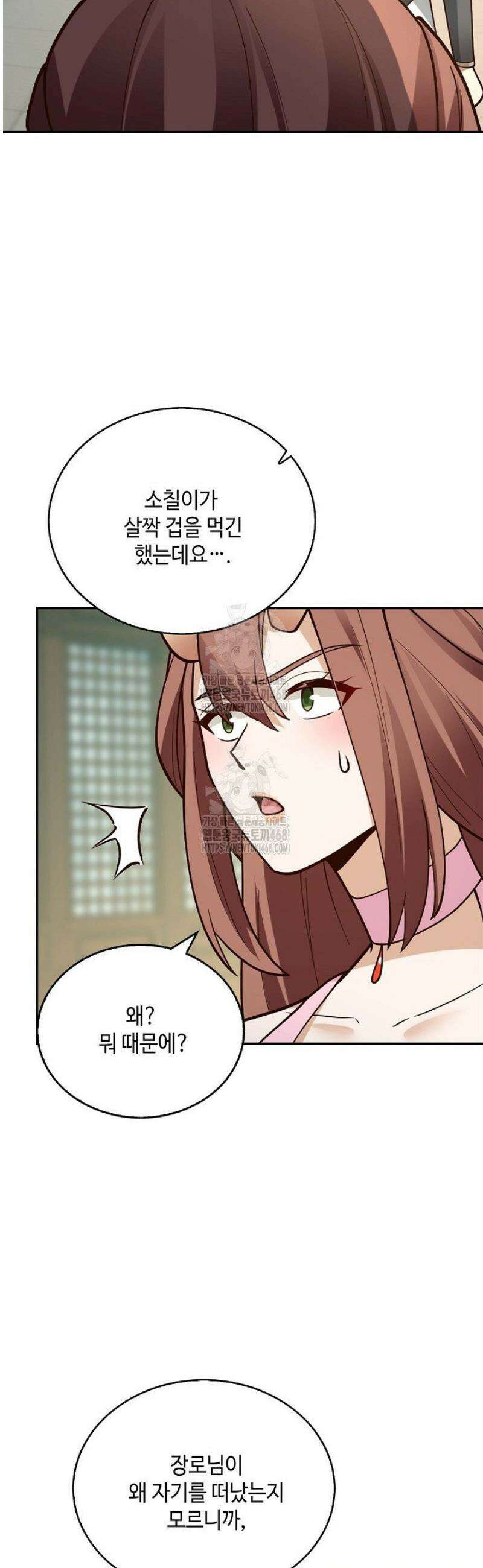 무련전봉 1761화 32