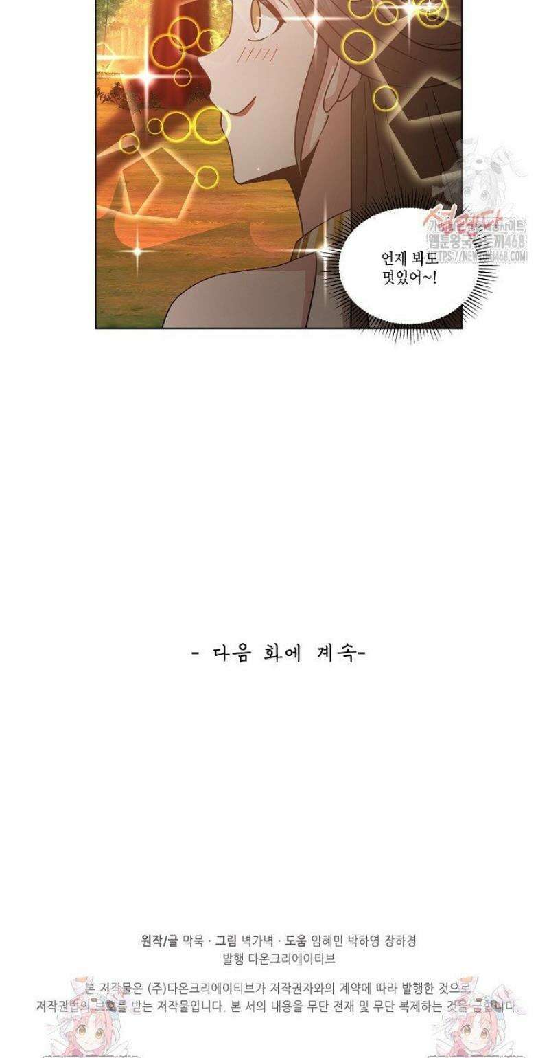 무련전봉 1761화 37