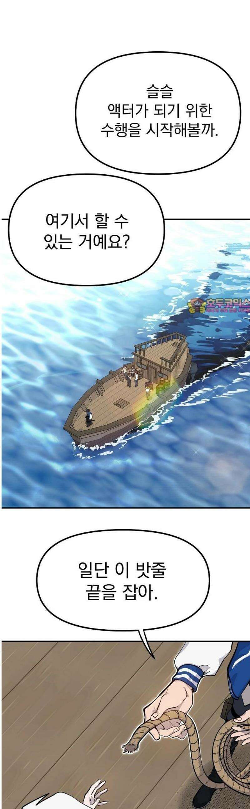 미모사 8화 1