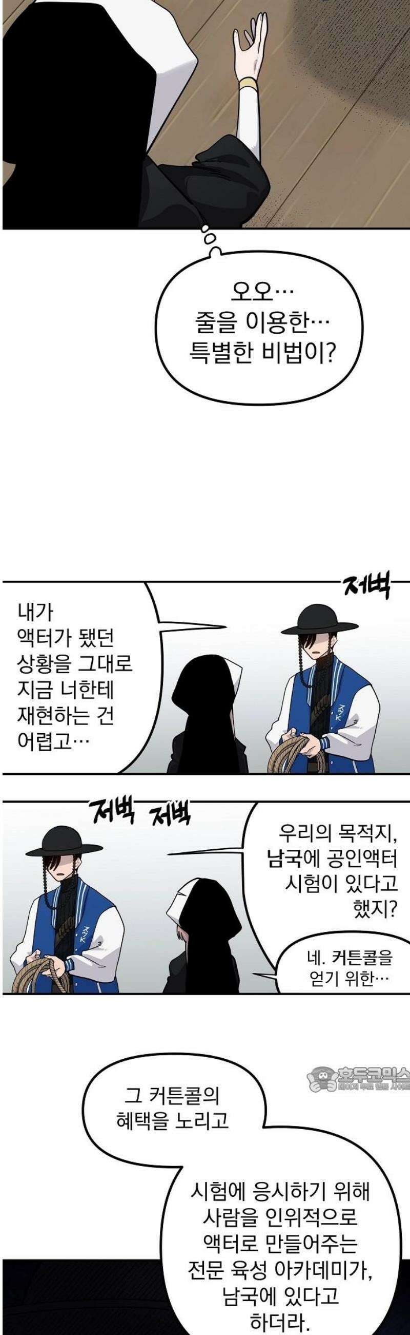 미모사 8화 2