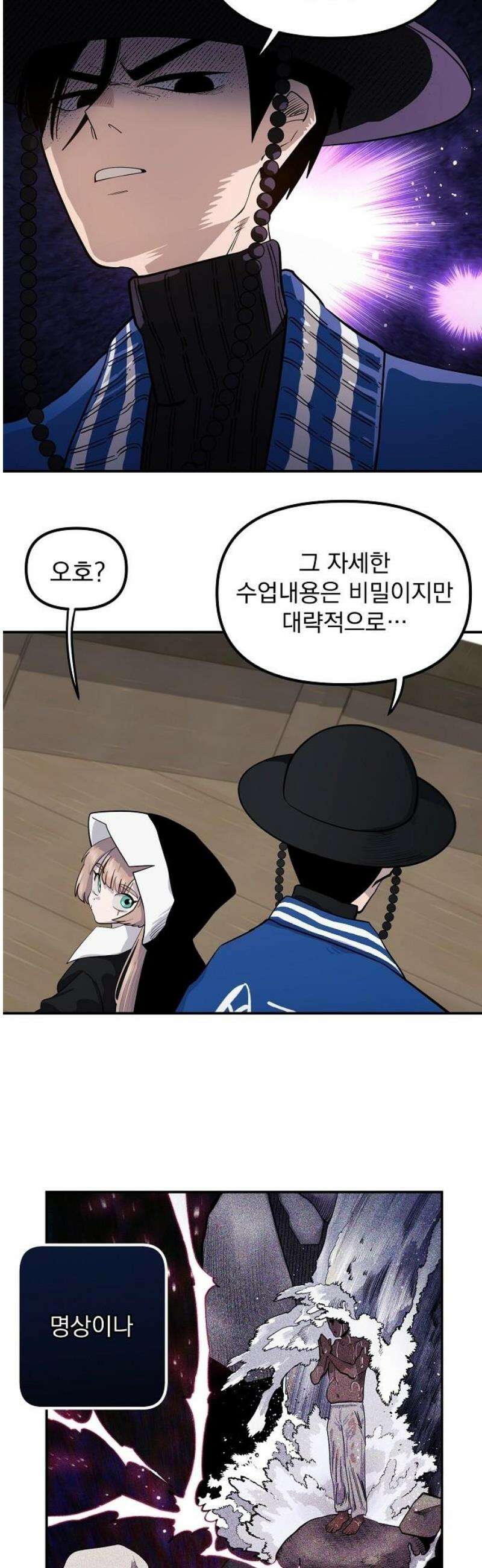 미모사 8화 3
