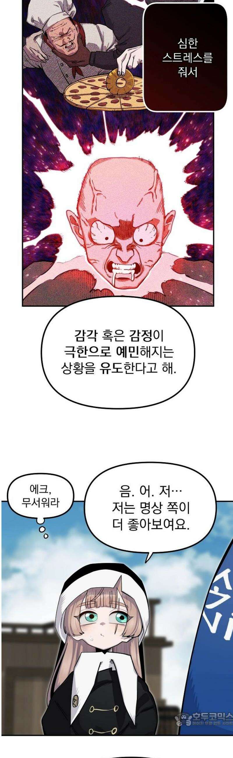 미모사 8화 4