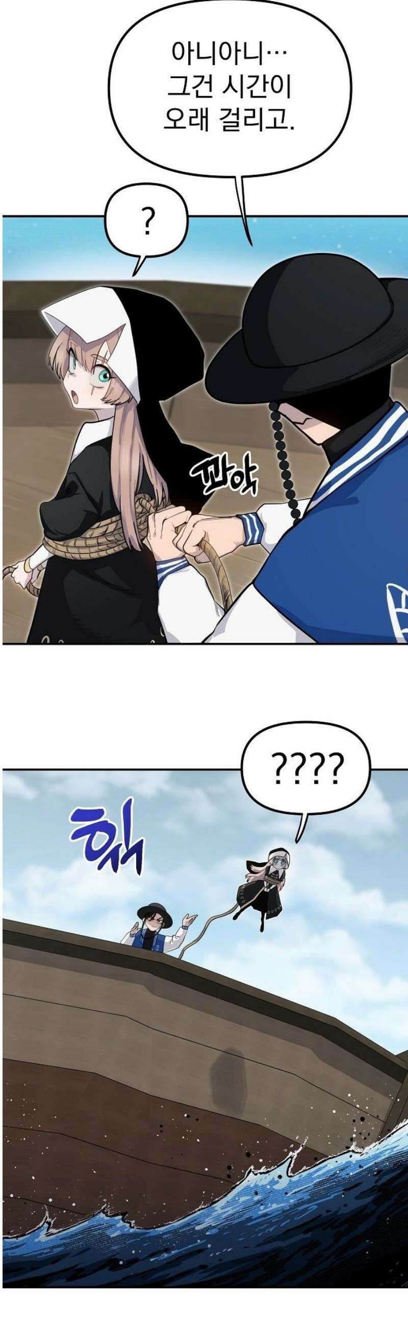 미모사 8화 5