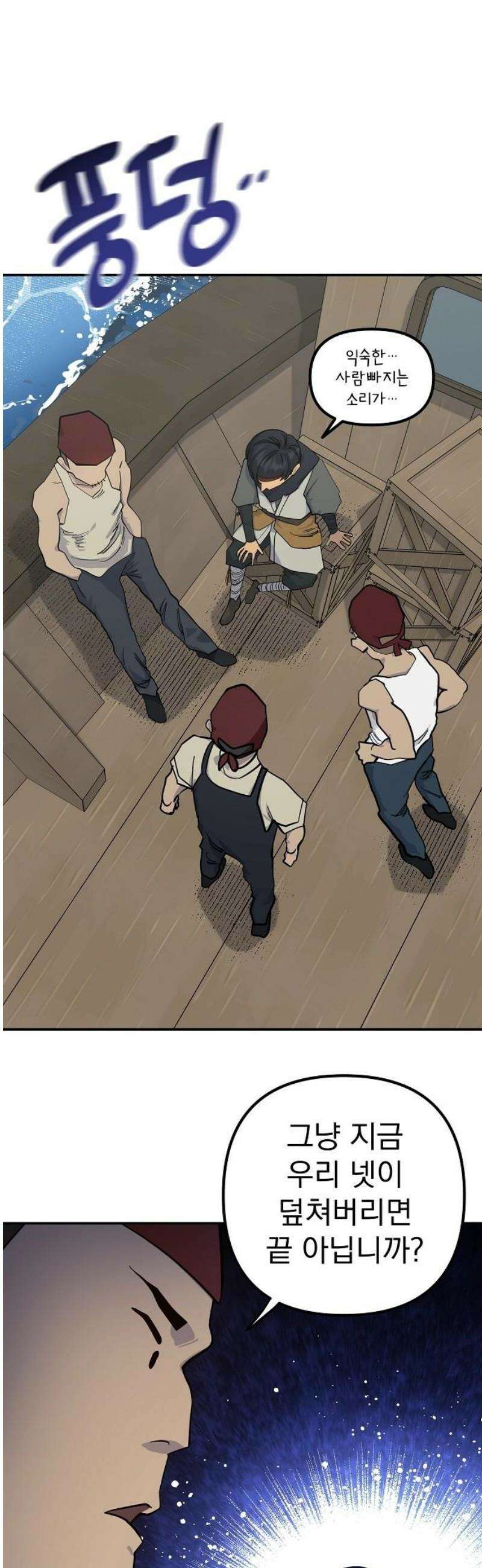 미모사 8화 6