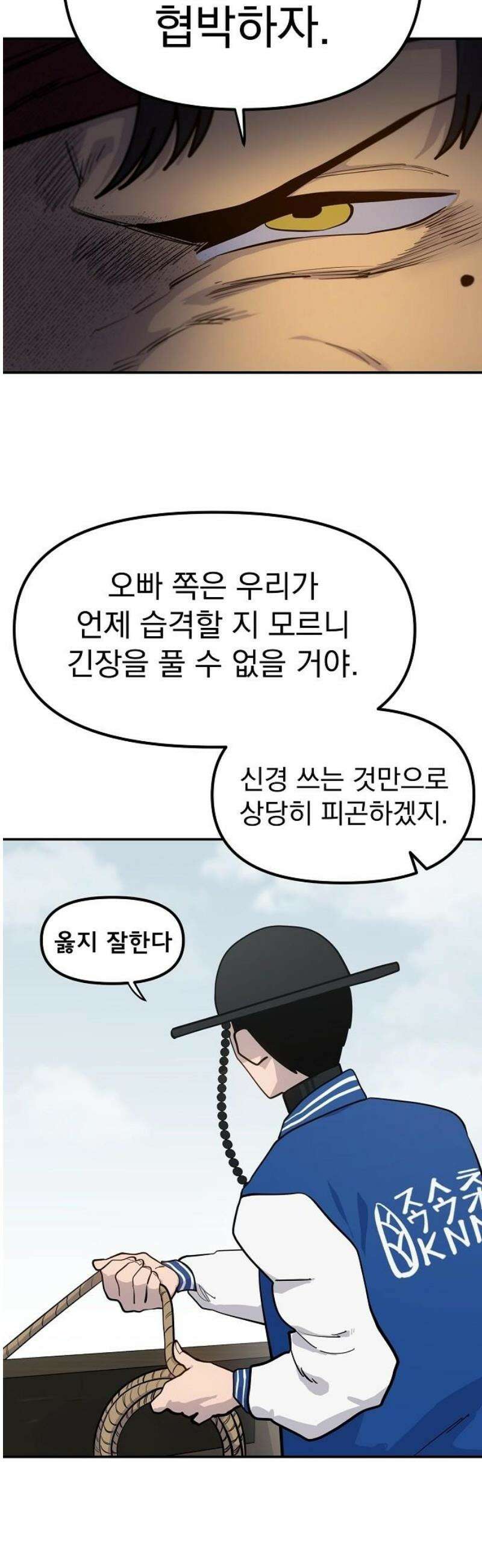 미모사 8화 8