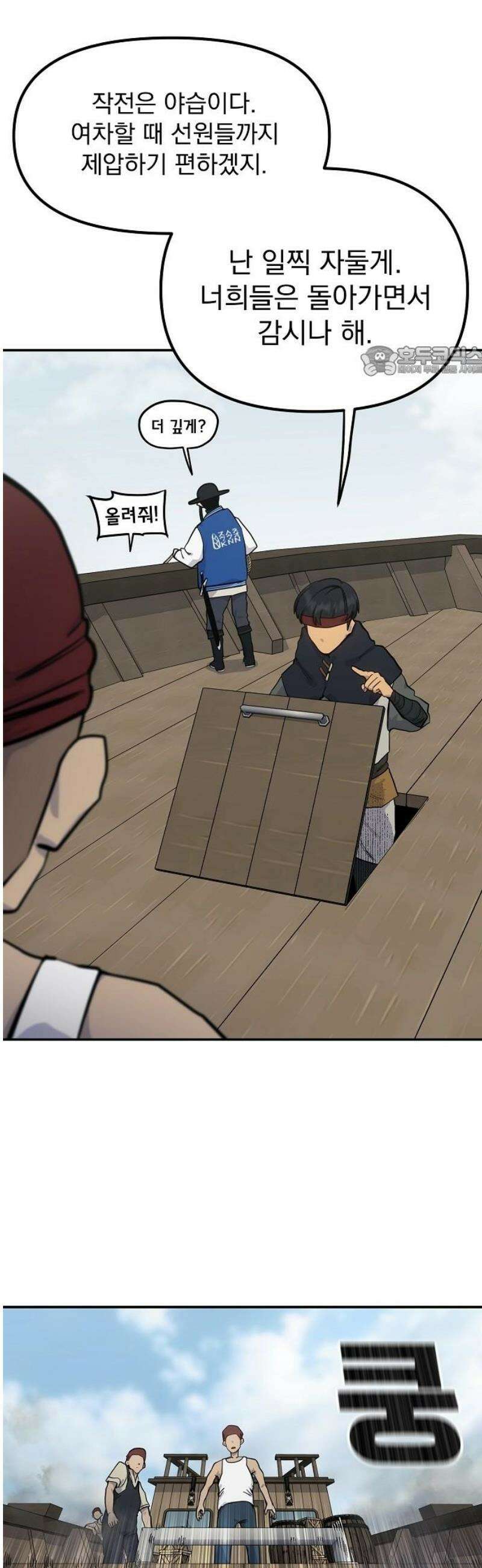 미모사 8화 9