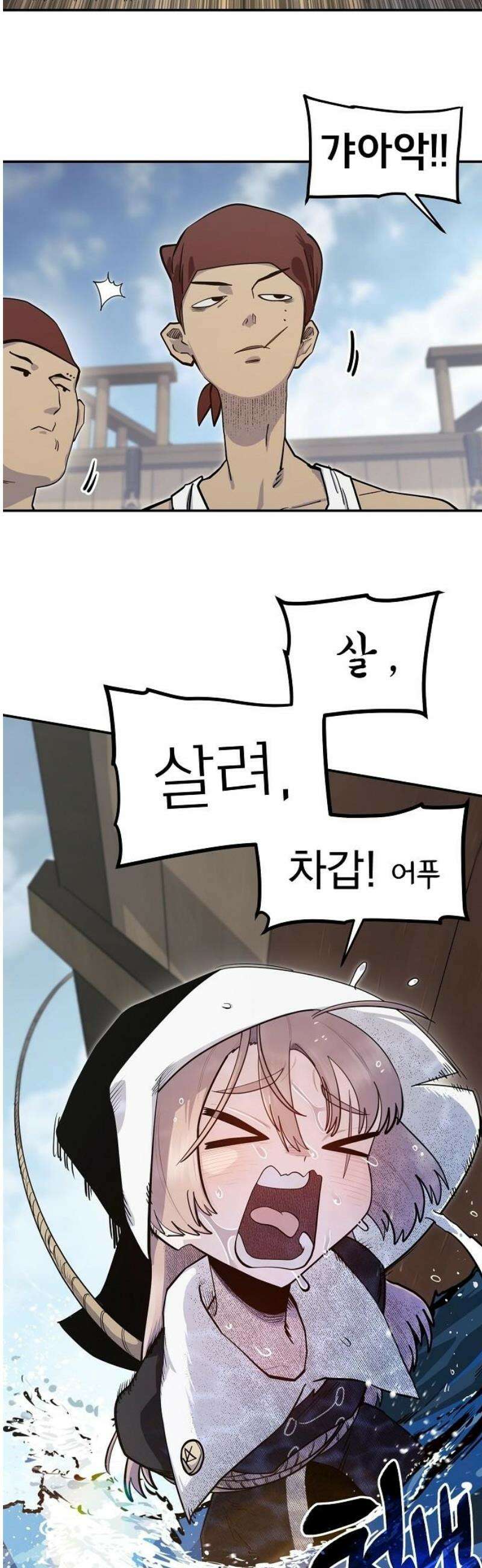 미모사 8화 10