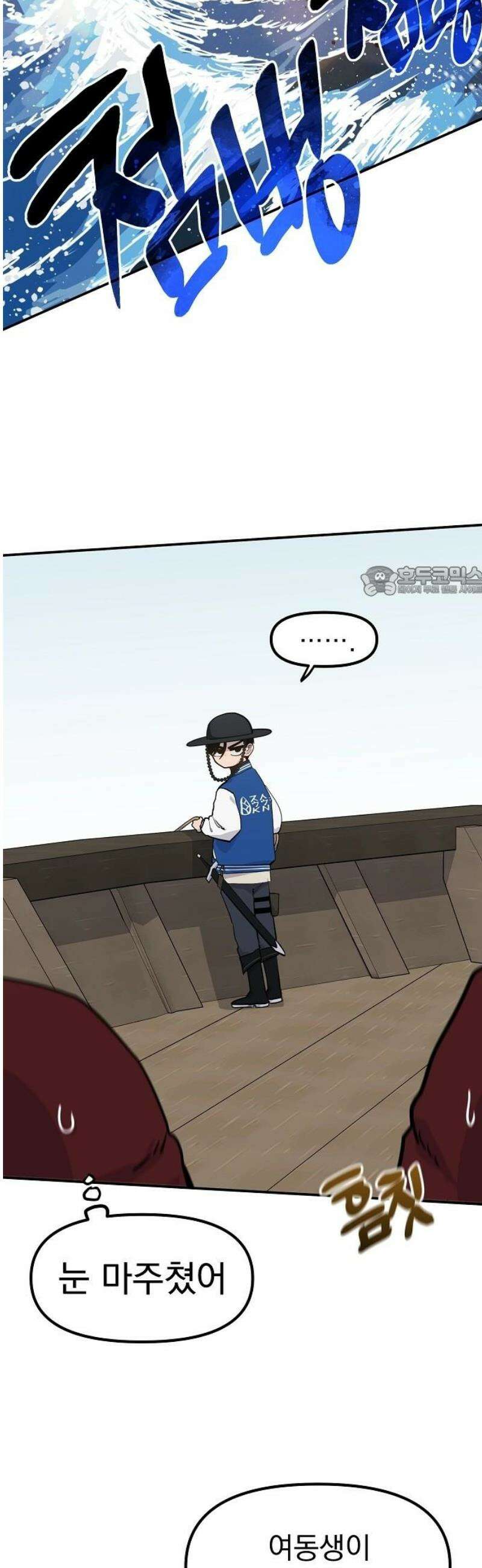 미모사 8화 11
