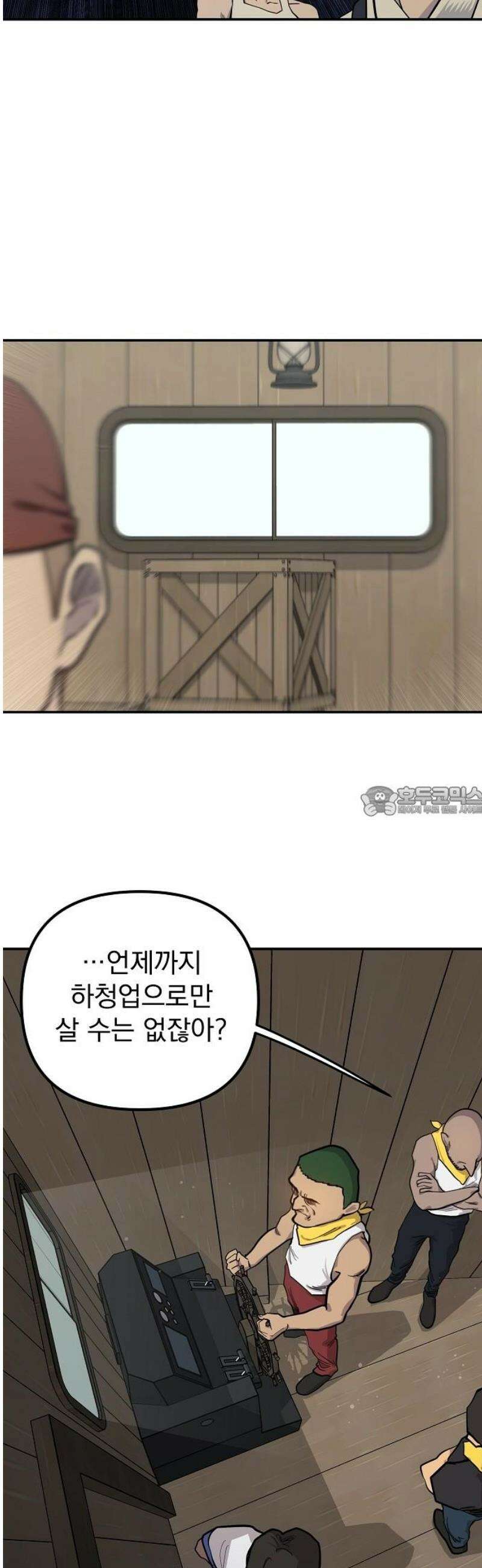 미모사 8화 13