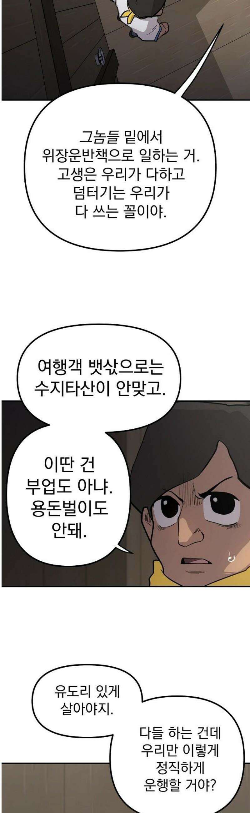 미모사 8화 14