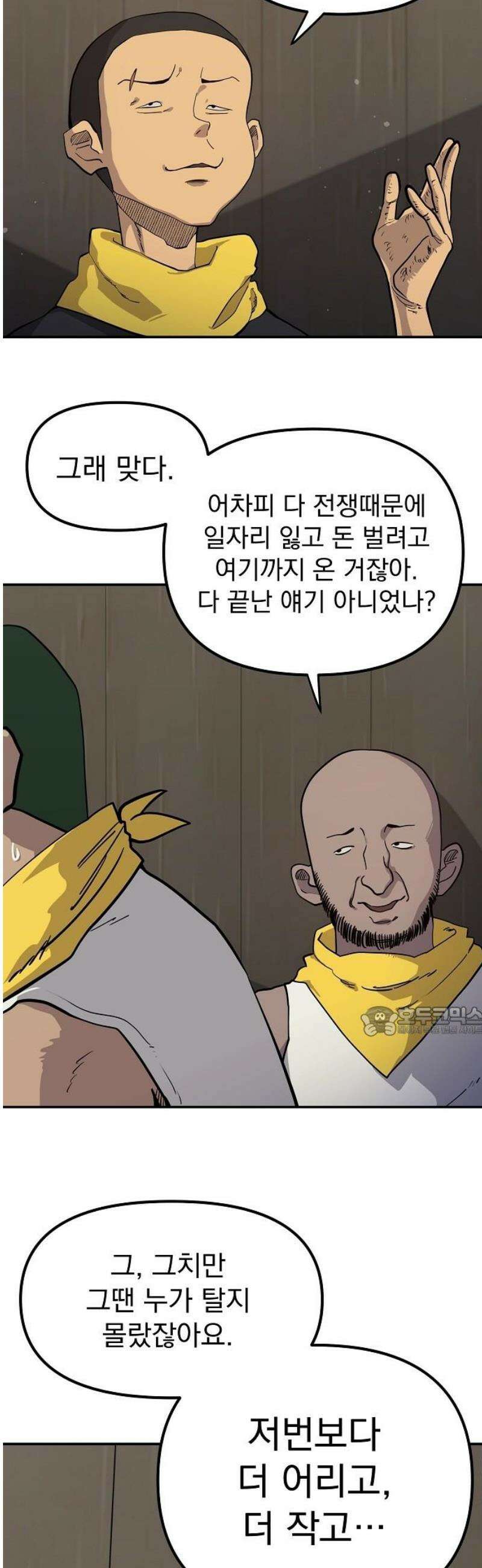 미모사 8화 15