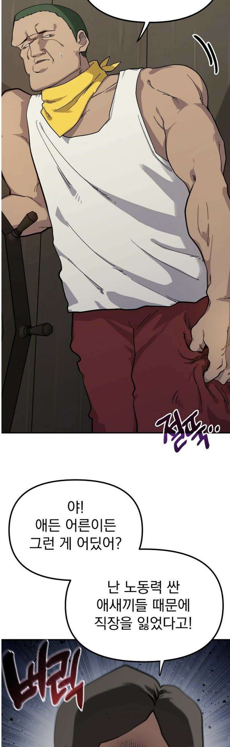 미모사 8화 16