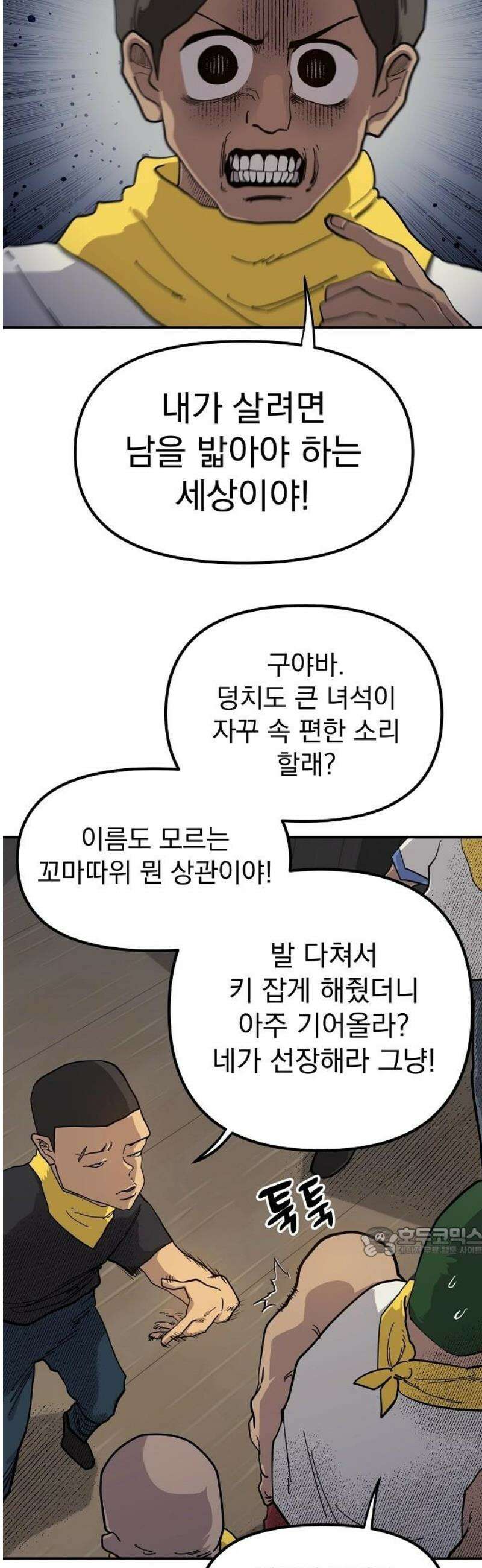 미모사 8화 17
