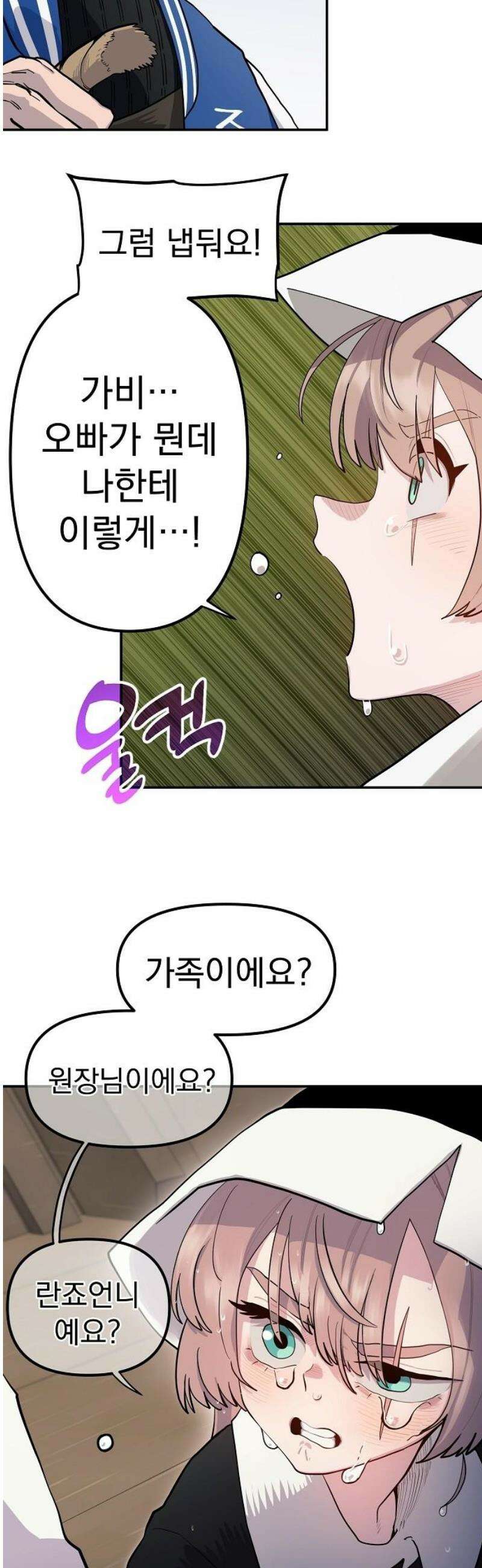 미모사 8화 23