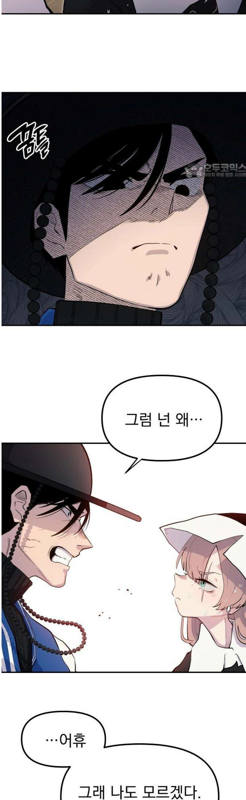 미모사 8화 24