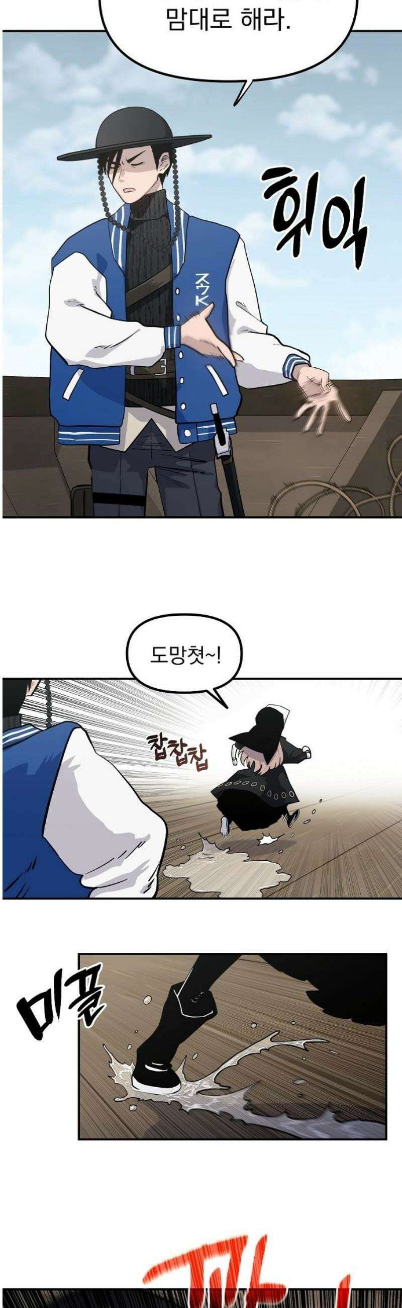미모사 8화 25