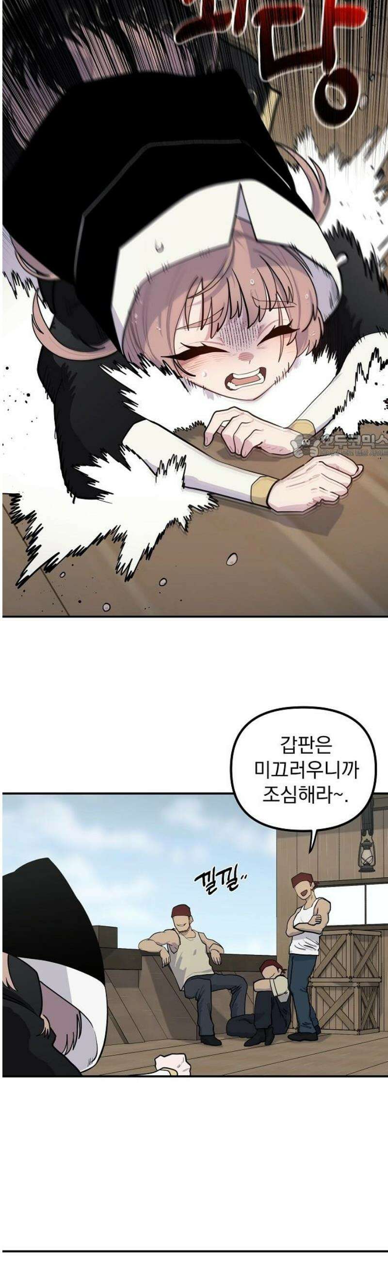 미모사 8화 26