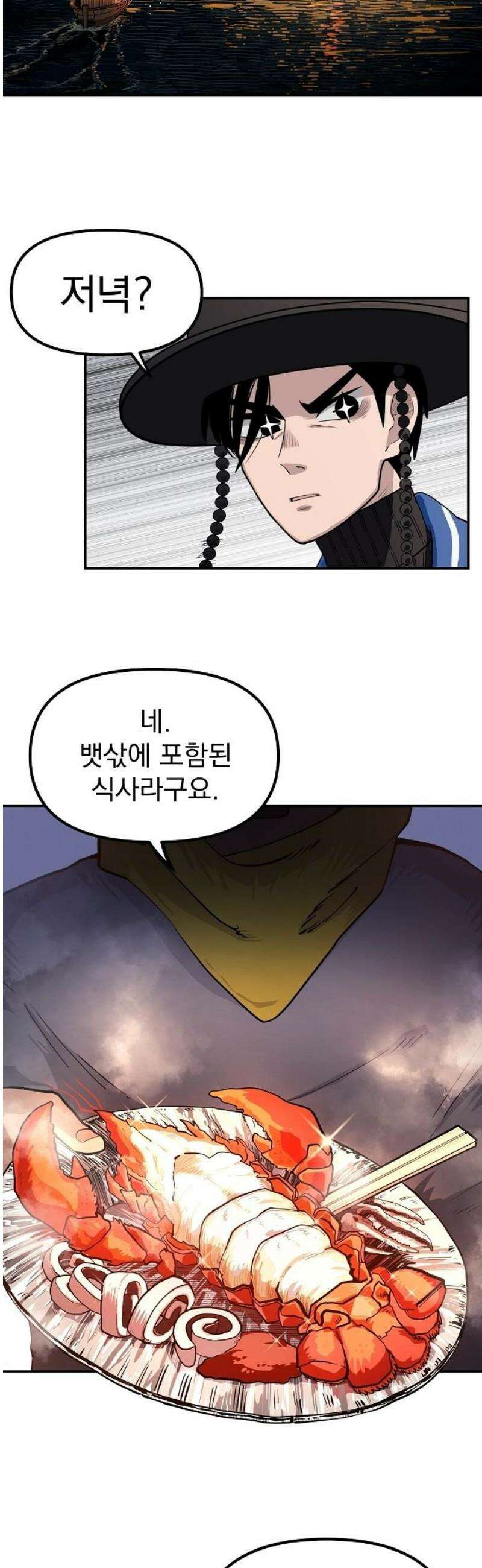 미모사 8화 33