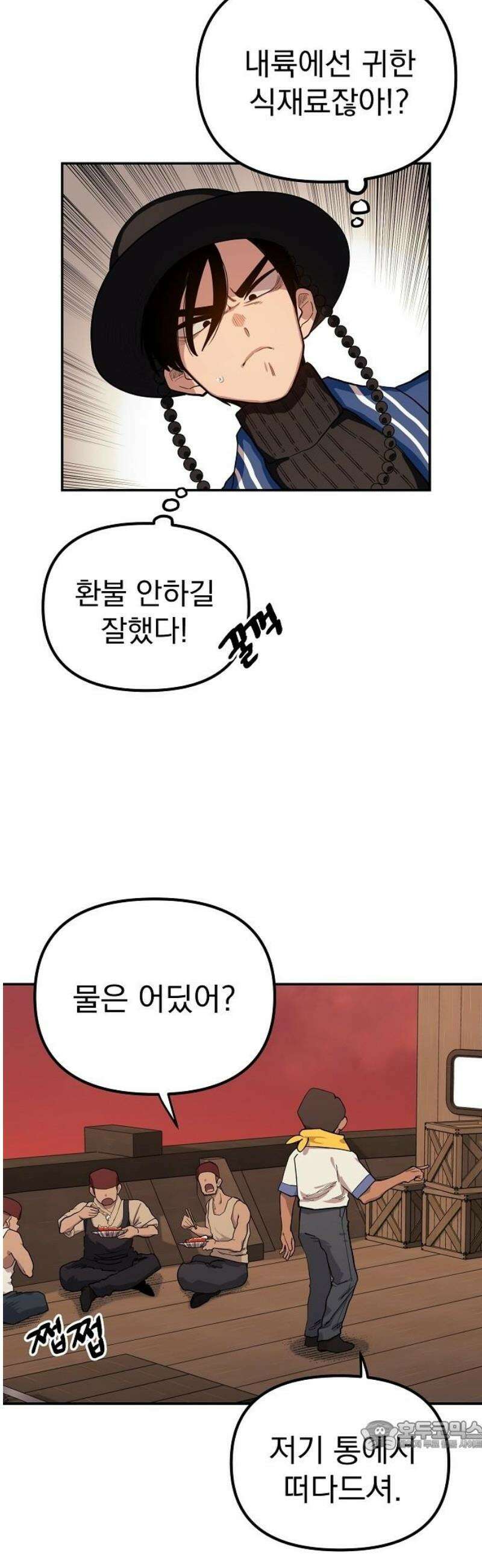 미모사 8화 34