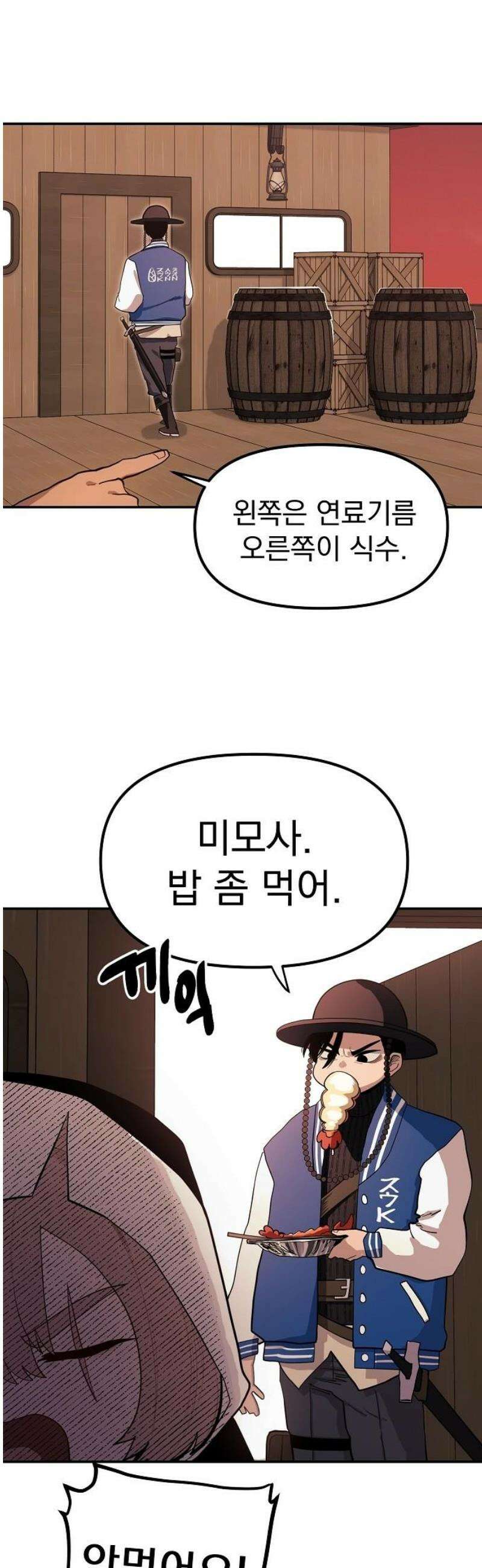 미모사 8화 35