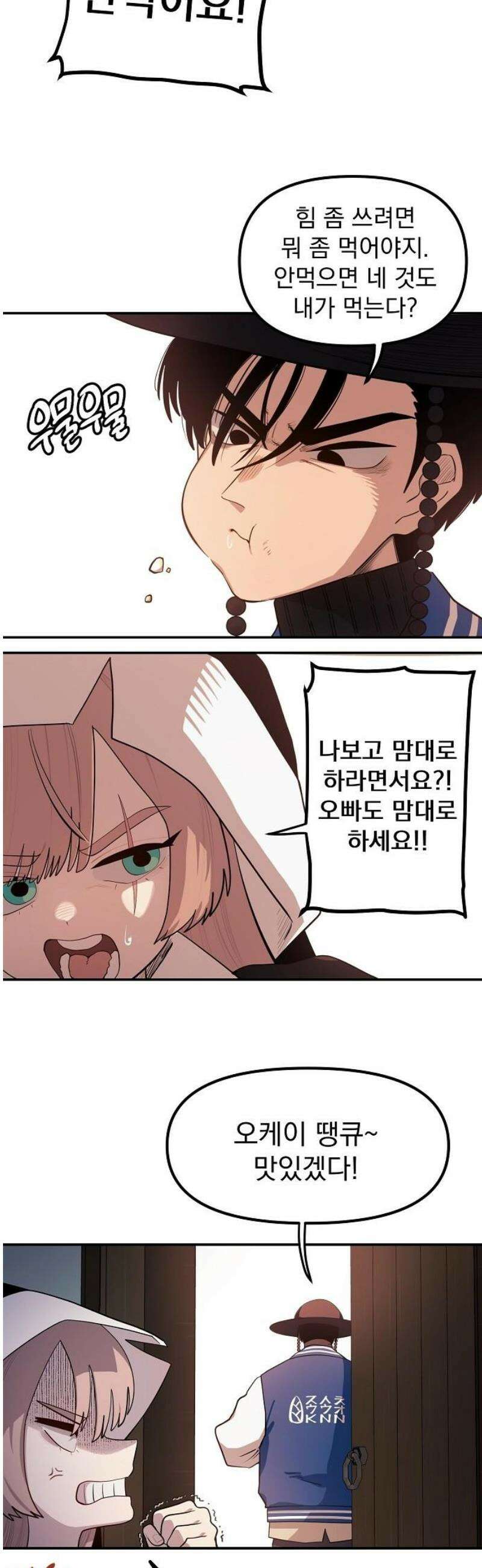 미모사 8화 36