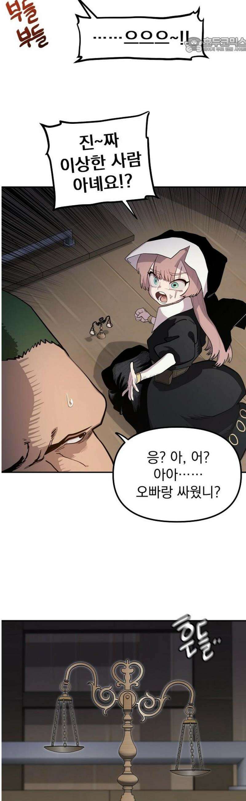 미모사 8화 37