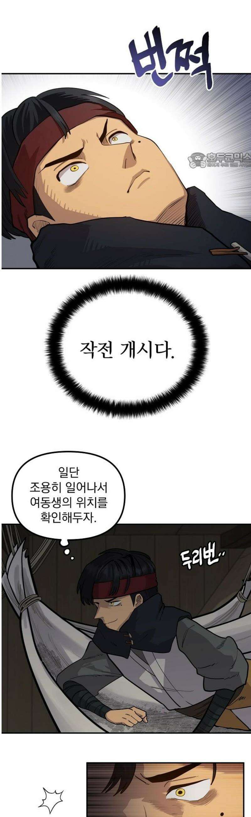 미모사 8화 39