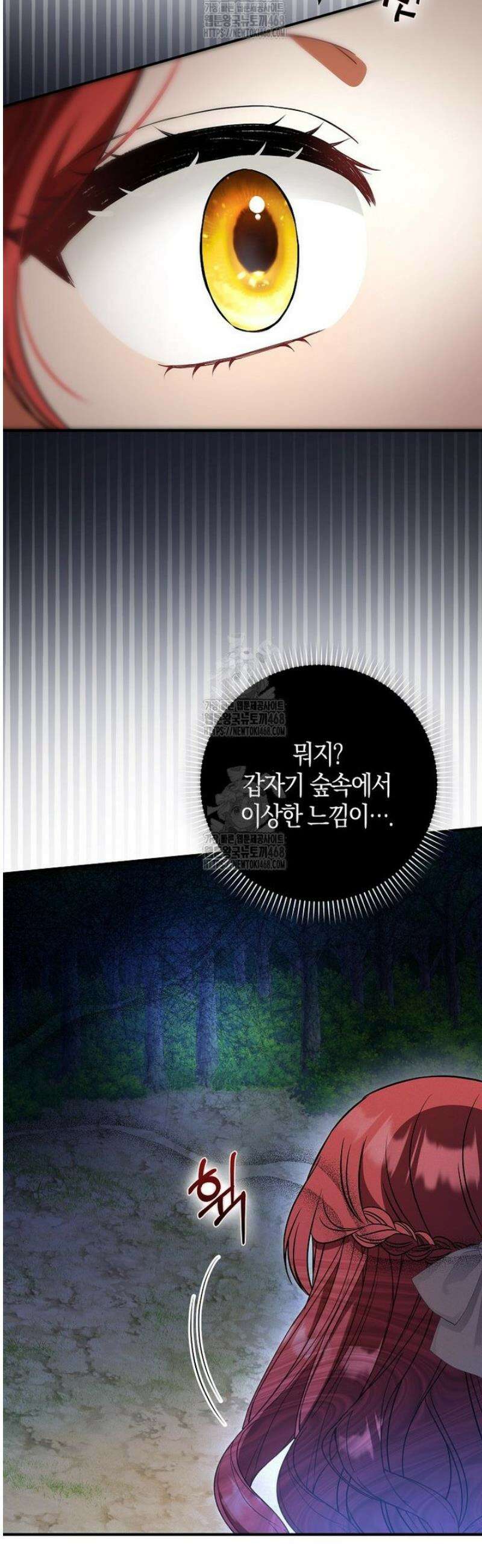 언젠가 도망칠 가짜 신부입니다 5화 5
