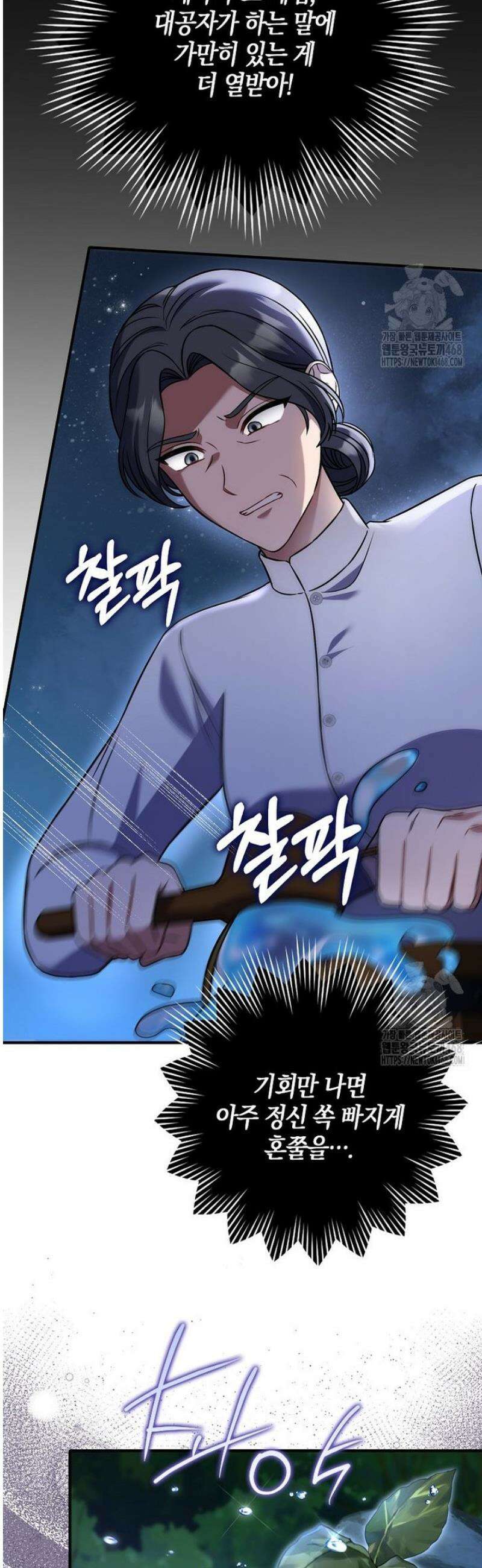 언젠가 도망칠 가짜 신부입니다 5화 12